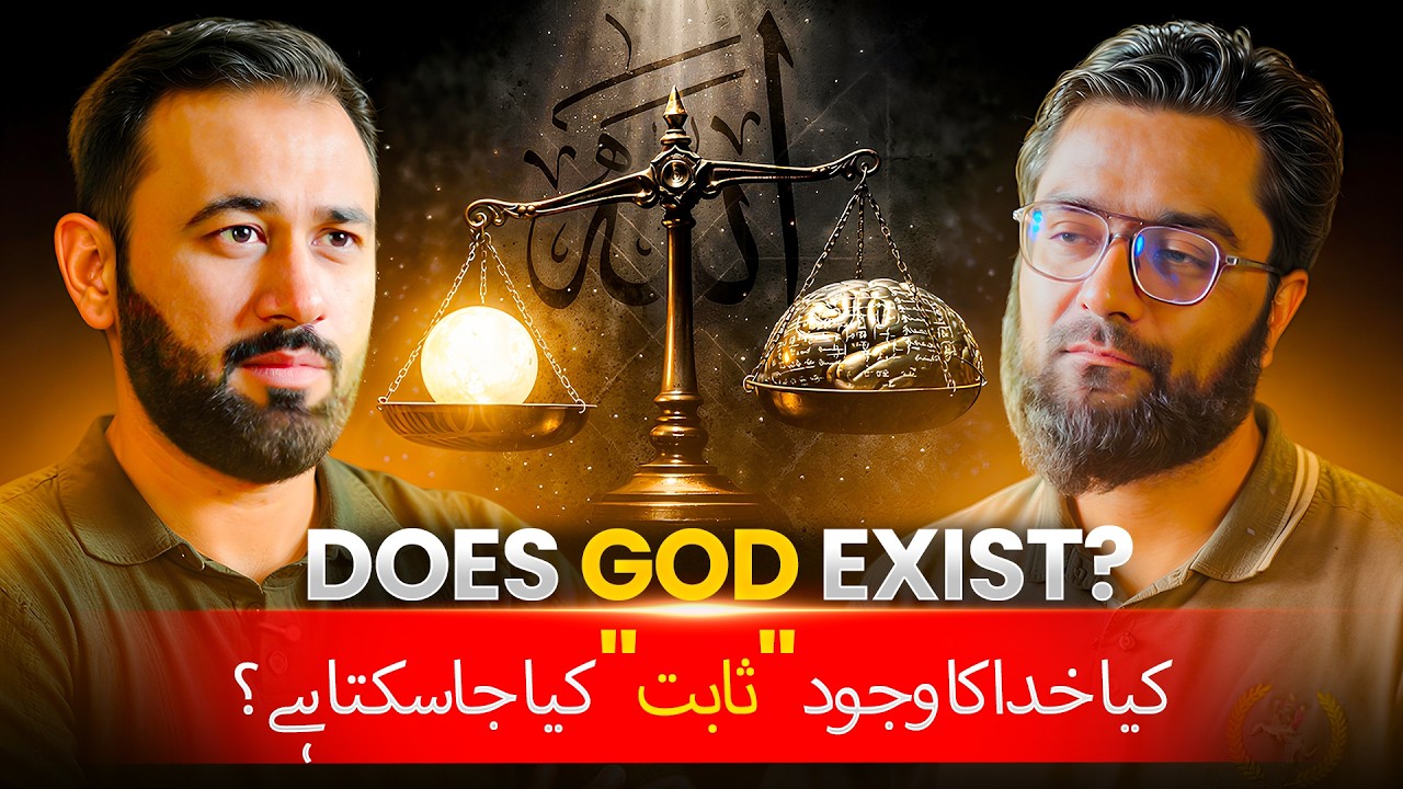 Does God Exist ? A rational And Spiritual Discussion | Kunn Podcast