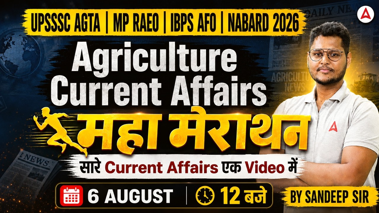 UPSSSC AGTA Marathon Classes | Agriculture Current Affairs Marathon Class | MP RAEO Marathon Classes