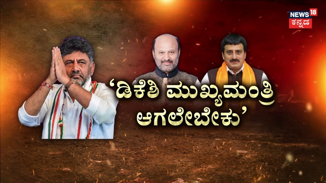 CM And DCM Delhi Meeting | ಕುರ್ಚಿ ಕಚ್ಚಾಟ.. ಯಾರದ್ದು ಮೇಲು‘ಕೈ’? | Siddaramaiah | DKS