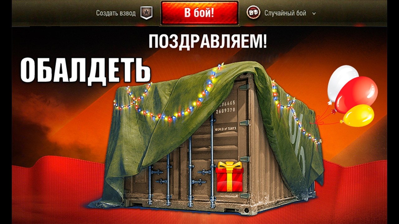 Впервые за 12 лет Такое! Обновили Награды, Новые Бонусы за Возврат и Гипер Имба САУ в Мире Танков!