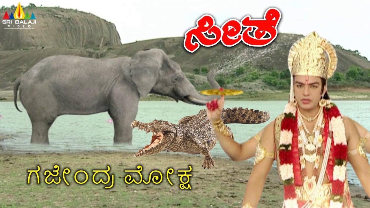 ಗಜೇಂದ್ರ ಮೋಕ್ಷಂ ಕಥೆ | Gajendra Moksha Full Story | Seethe | Ramayan | Bhakti Serial Kannada