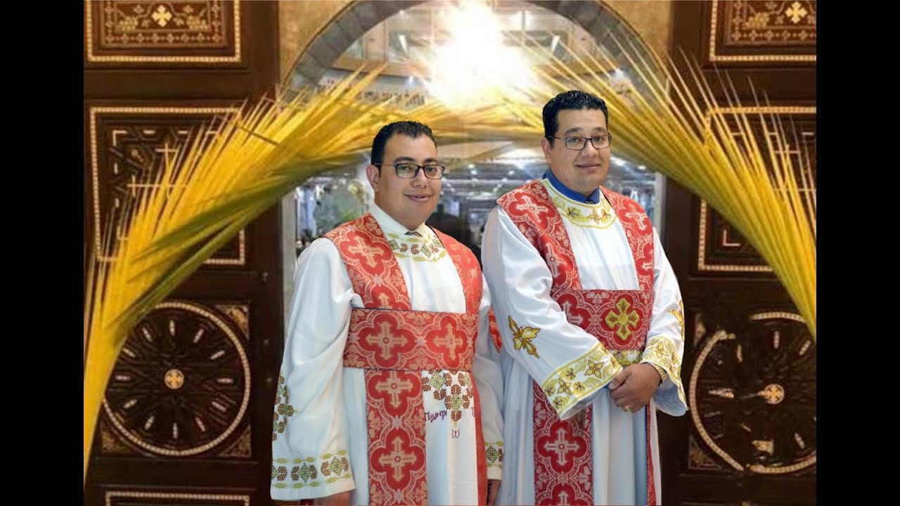 لحن إفلوجيمينوس بصوت الشماسان مينا & داود القمص لوقا داود