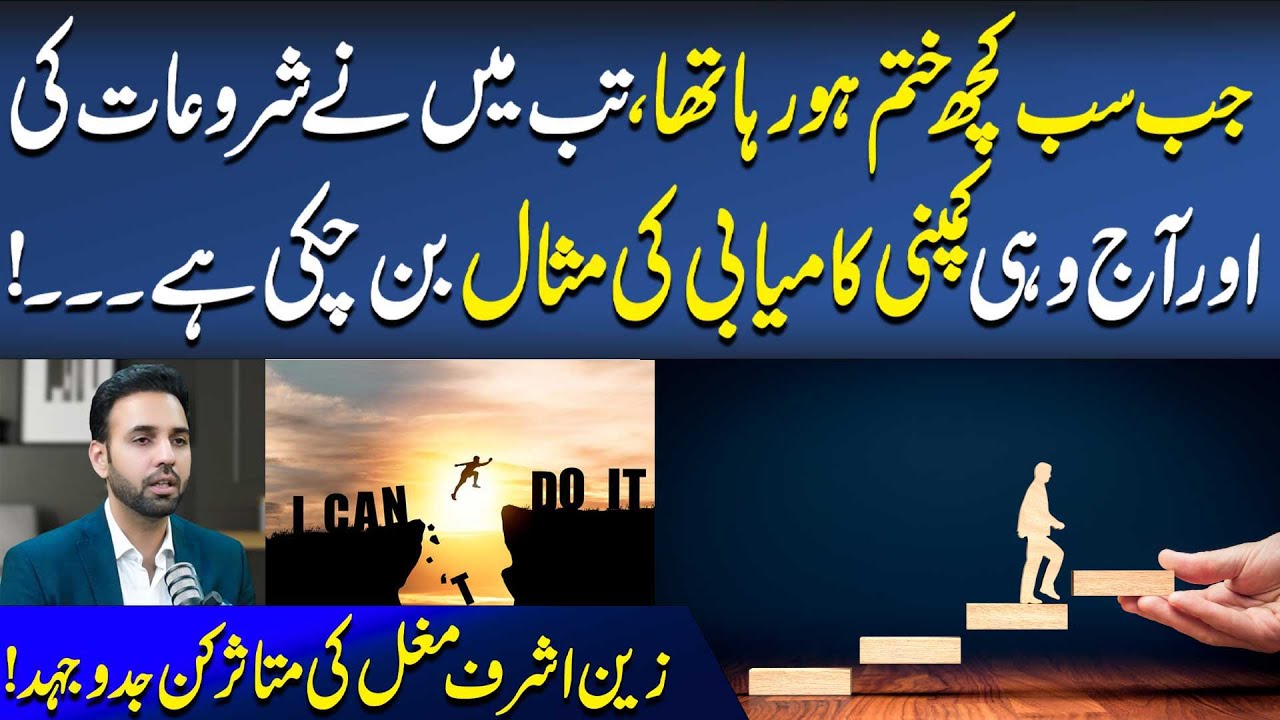 How to become the king of slap business? Zain Ashraf's real story | Click Entertainment