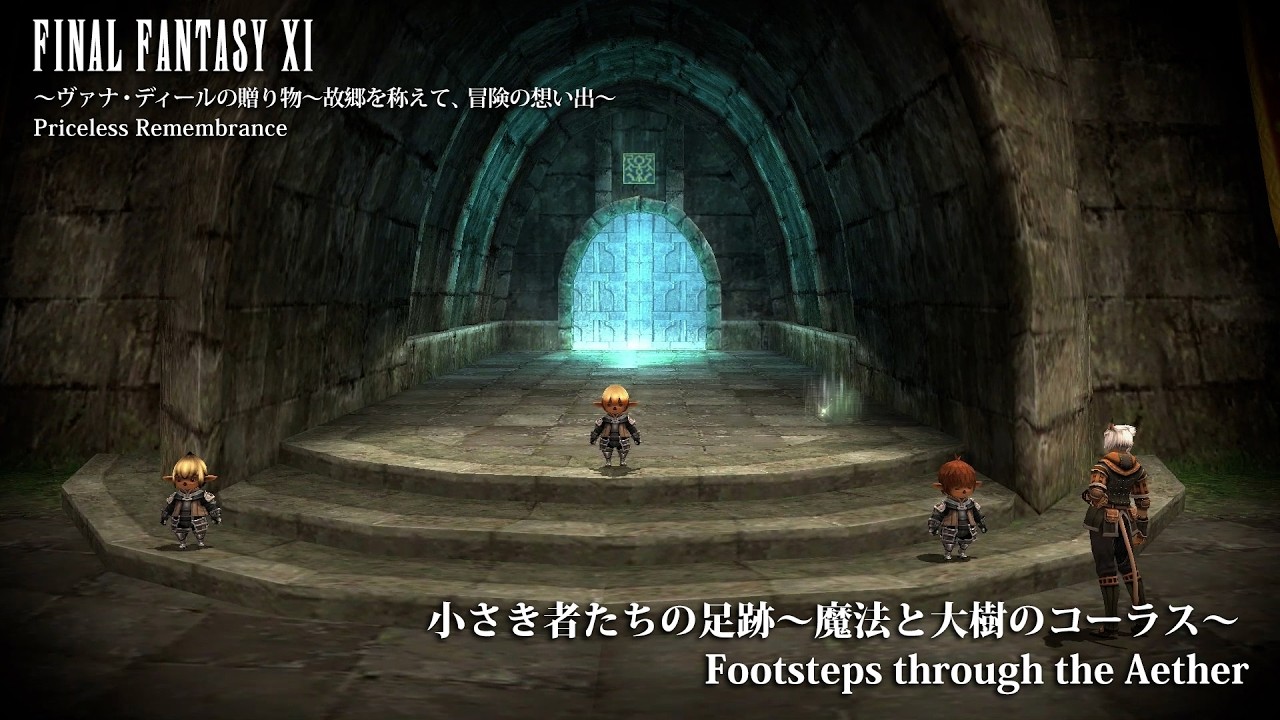 [Video Soundtrack] Footsteps through the Aether [FINAL FANTASY XI Priceless Remembrance]