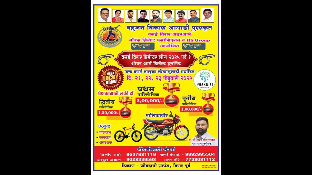 Vasai Virar Premier League 2025 || VVPL Season-1 || Overarm Tennis Ball Cricket Tournament || Virar