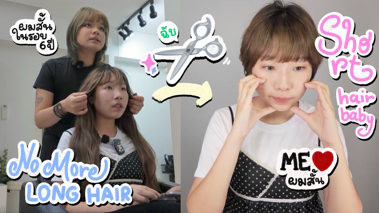 GOT A HAIRCUT AT tamtam💇🏻‍♀️💌! ไปตัดผมสั้นนนนกันเถ๊อะ, ถ่ายphotoboothกับผมใหม่( •̀∀•́ )✧