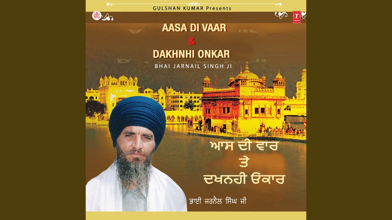 Aasa Di Vaar - Ang - 462