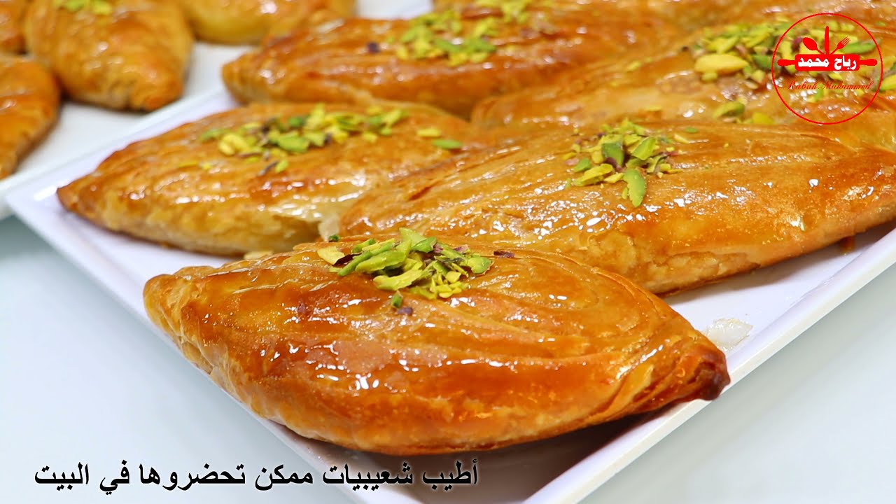 شعيبيات سورية بالطريقة الأصلية مورقة مقرمشة طعمها فوق الوصف حلويات سورية مع رباح محمد