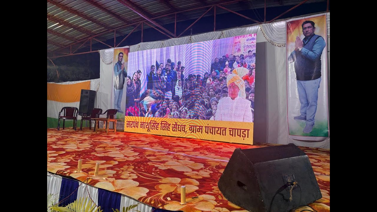 ग्राम पंचायत चापड़ा द्वारा शासकीय व अशासकीय विद्यालय के विद्यार्थियों द्वारा सांस्कृतिक कार्यक्रम