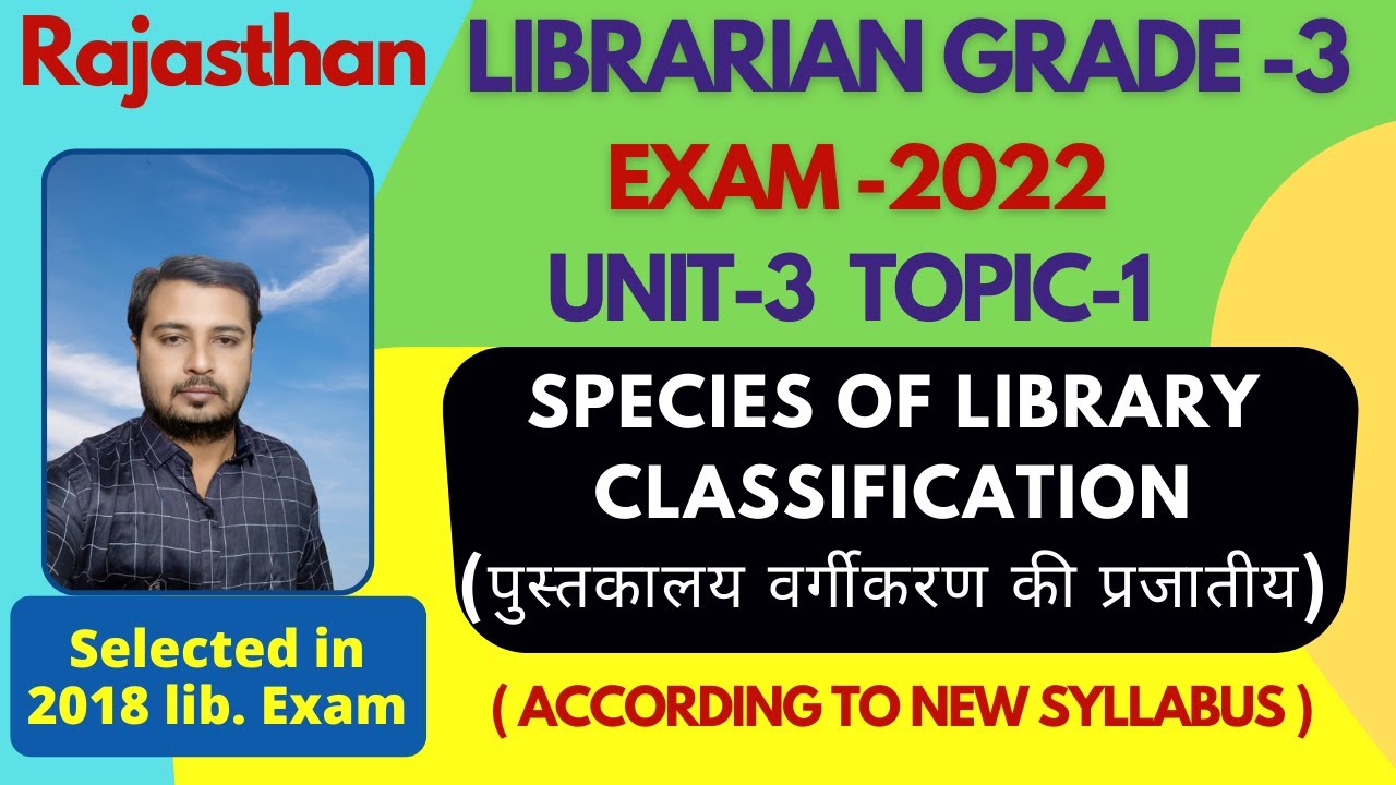Species of Library Classification || Rajasthan Librarian Grade 3 2022 | Unit 3 | Topic 1 | Sumer Sir