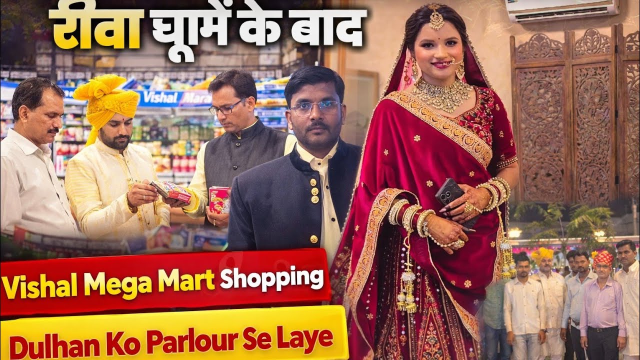 Rewa Vlog | Vishal Mega Mart 🛍️ | Dulhan Ko Parlour Se Lene Gaye | Wedding Function Full Vlog