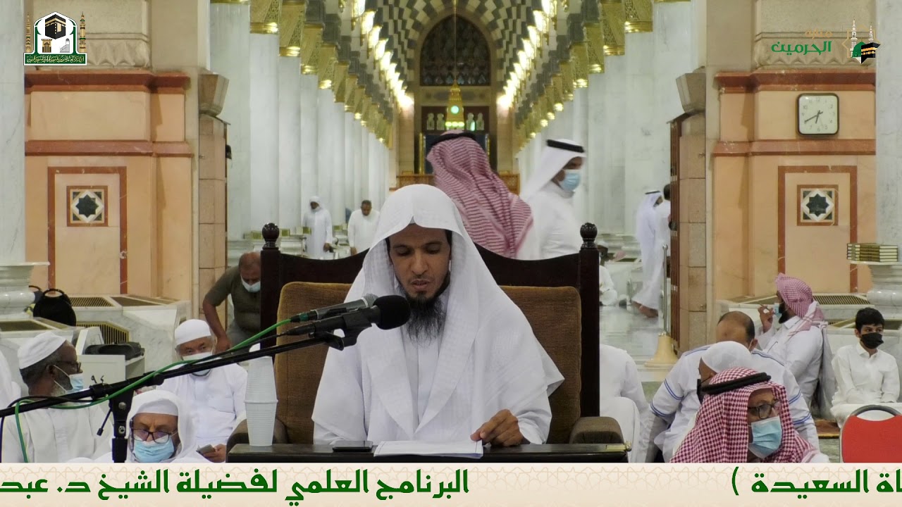 البرنامج العلمي لفضيلة الشيخ د. عبد اللطيف بن شلوه الشاماني - رسالة الوسائل المفيدة للحياة السعيدة
