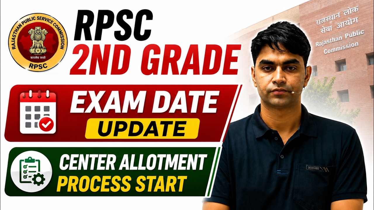 RPSC 2ND GRADE Exam Date Update । Center allotment process start । #akeduspot #rpsc #2ndgrade