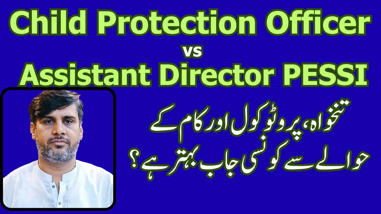 Child Protection Officer BS-17 vs Assistant Director PESSI | Best Opportunity | Pay & Protocol | Tip