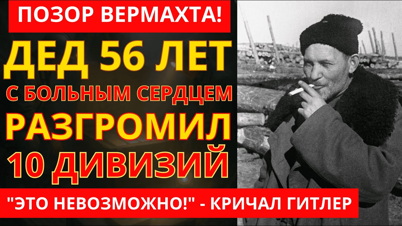Подвиг Ковпака: 2000 км по немецким тылам - и вернулся живым! Немцы до сих пор в ШОКЕ