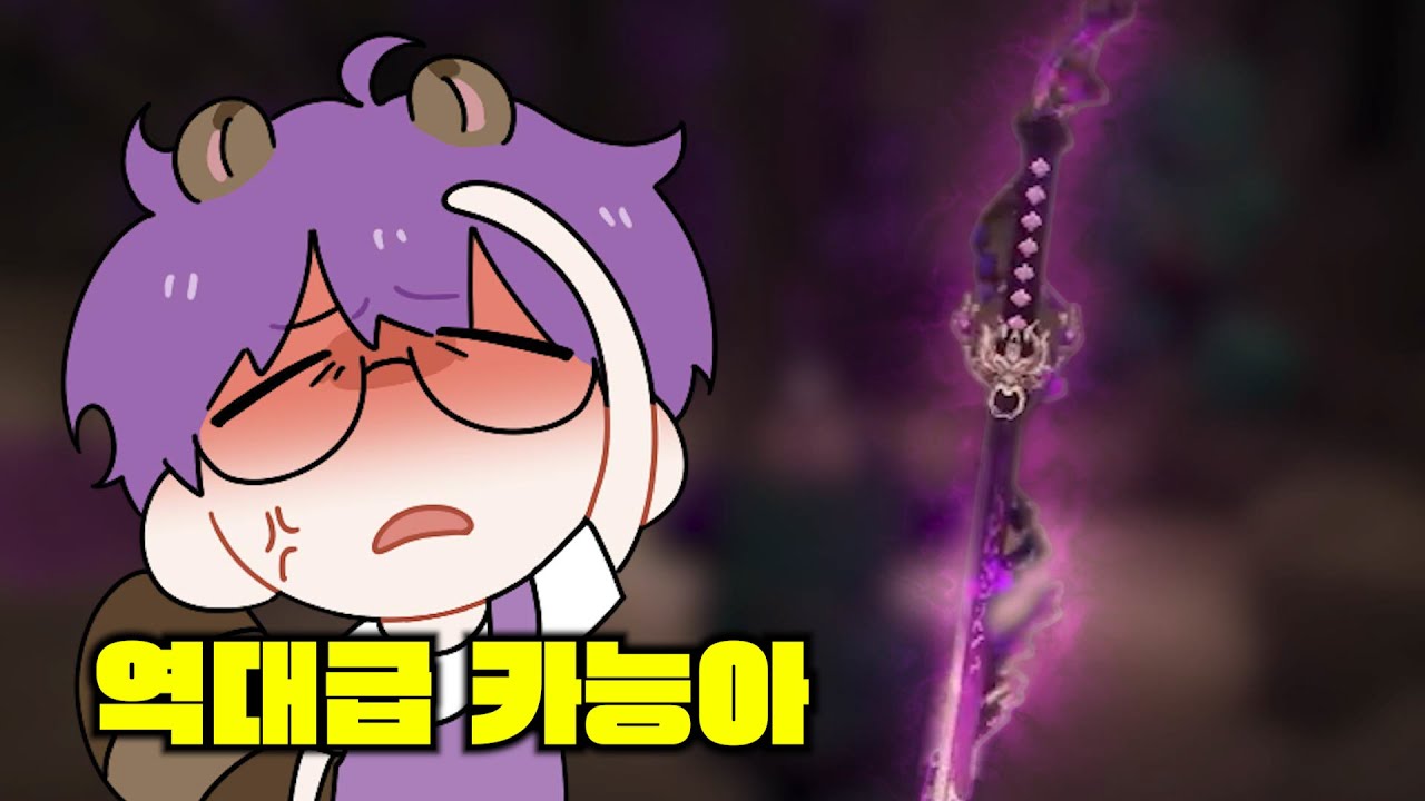 남봉아 이거 히든무기가 좀 이상하다...?