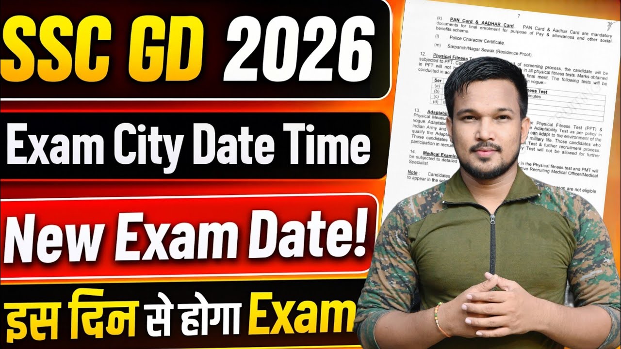 SSC GD New Exam Date 2026 | SSC GD ka Exam kab hoga 2026? SSC GD Constable Admit Card 2026
