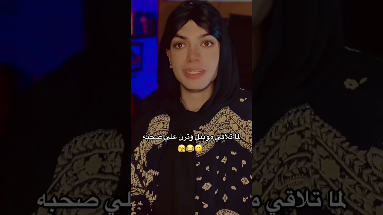 لما تلاقي موبيل وترن علي صحبه 🙂🫣🫣😒😂