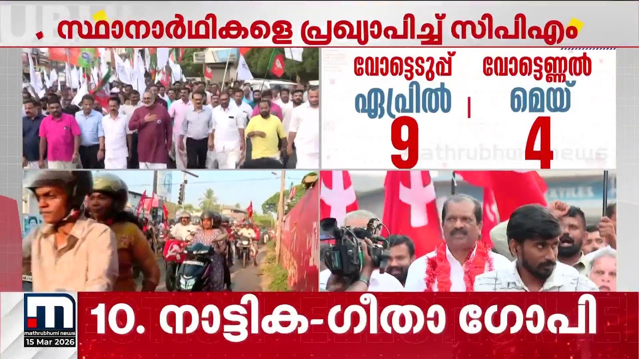 സ്ഥാനാർഥി പ്രഖ്യാപനത്തിന് മുൻപ് നേമത്ത് റോഡ് ഷോയുമായി BJP, ജാഥ നയിച്ച് രാജീവ് ചന്ദ്രശേഖർ
