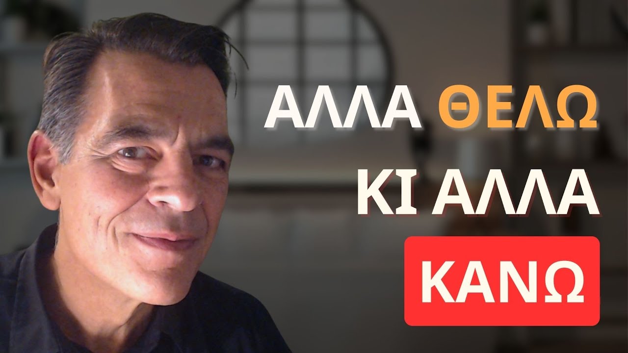 Τι με εμπόδιζε να ζω… την αληθινή μου ζωή