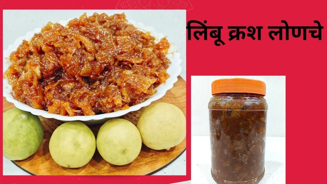 लिंबू क्रश लोणचे🍋# lemon crush pickle#झटपट लोणचे @PRITI'S FOOD AND LIFESTYLE VLOGS 