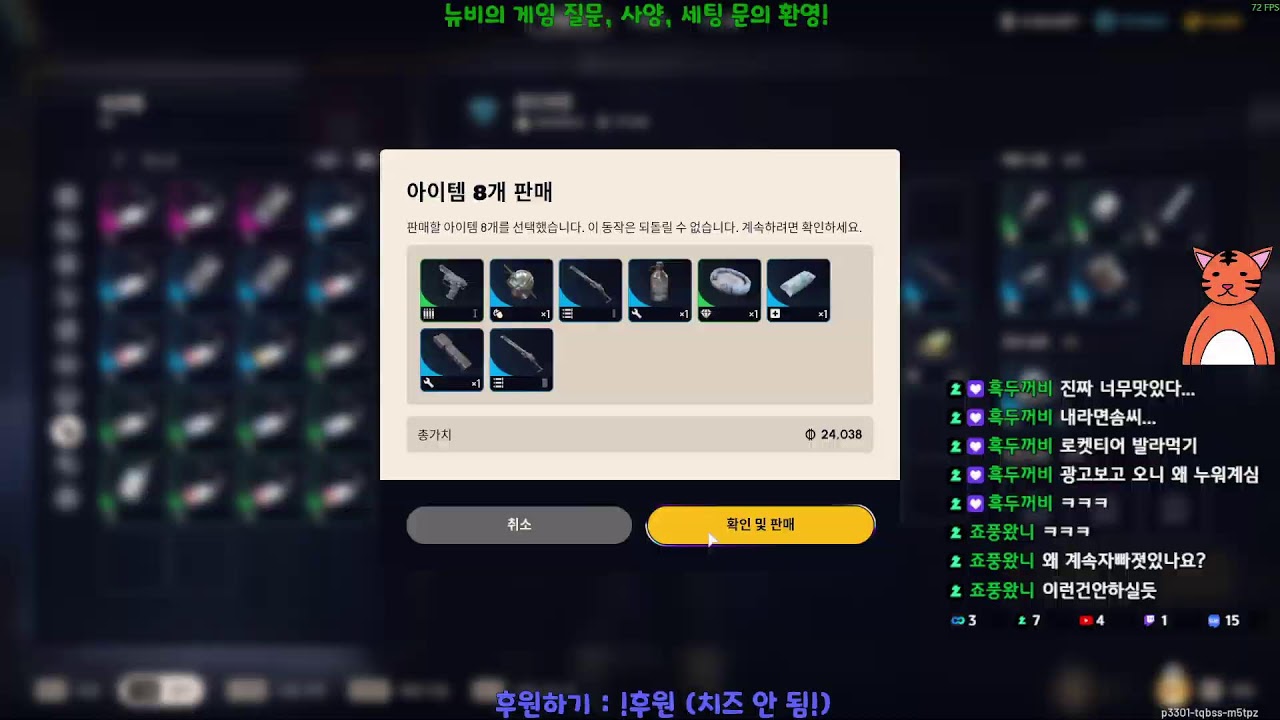 솔플 전문 / 누가 설계도 좀 가져가~ 진짜 다 팔아 버린다? (트위치, 치지직, 아프리카 동출)