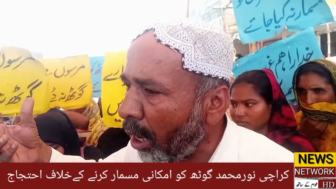 Karachi Noor Muhammad goth ke rihaishio ka ahtjaj