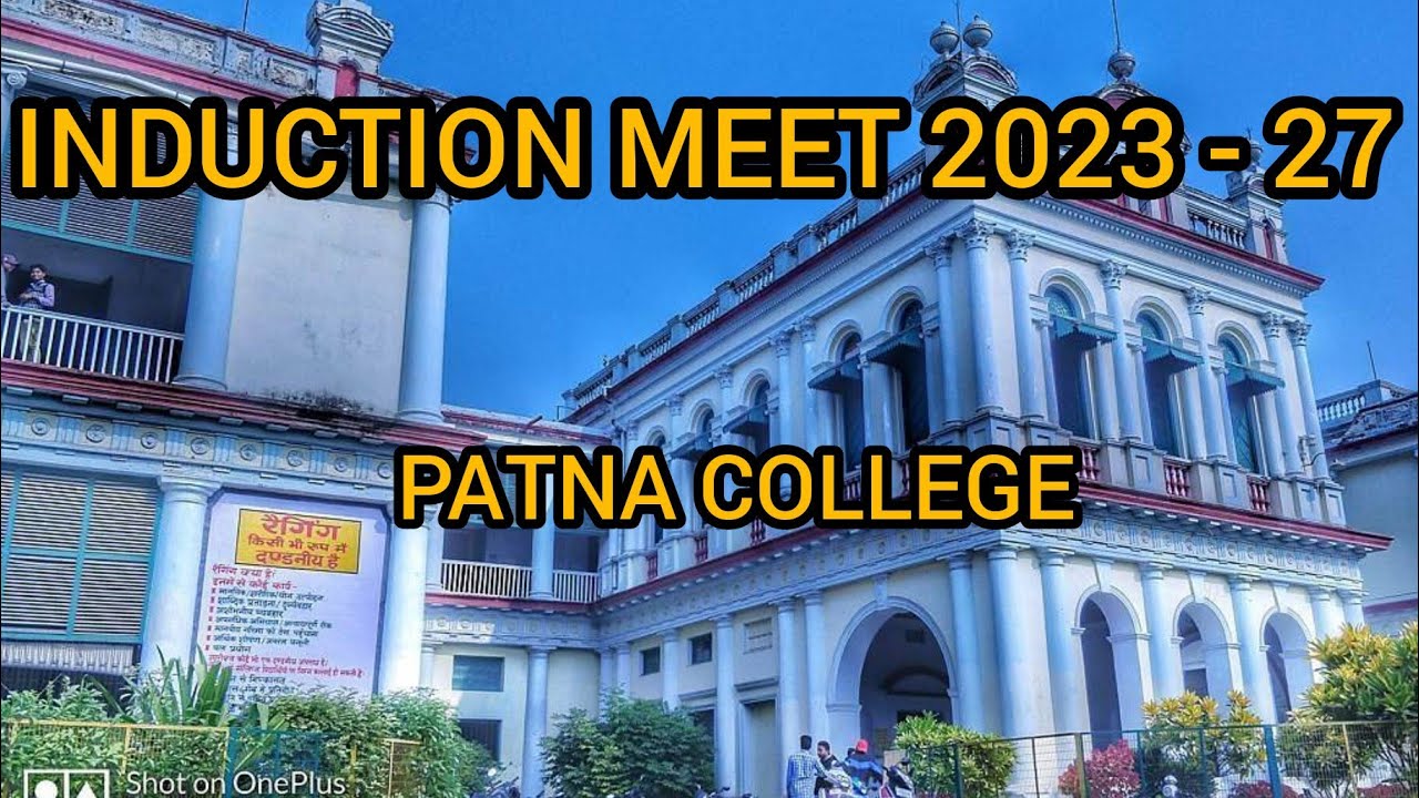 Patna college,  induction meet 2023  ।। patna University #patna #patnauniversity