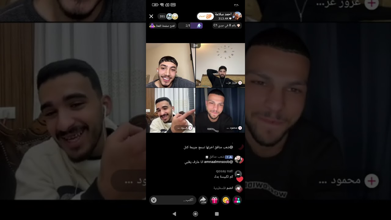لايف احمد كامل23/2/2026 جولات واحكام وضحك وفرفشة ومستوى نااار من مريومة ❤️‍🔥😂