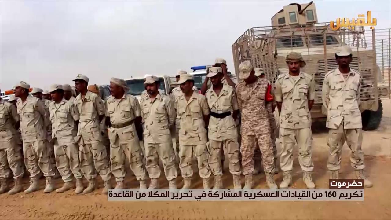حضر موت .. تكريم 160 من القيادات العسكرية المشاركة فى تحرير المكلا من القاعدة | تقرير: محمد اليزيدي