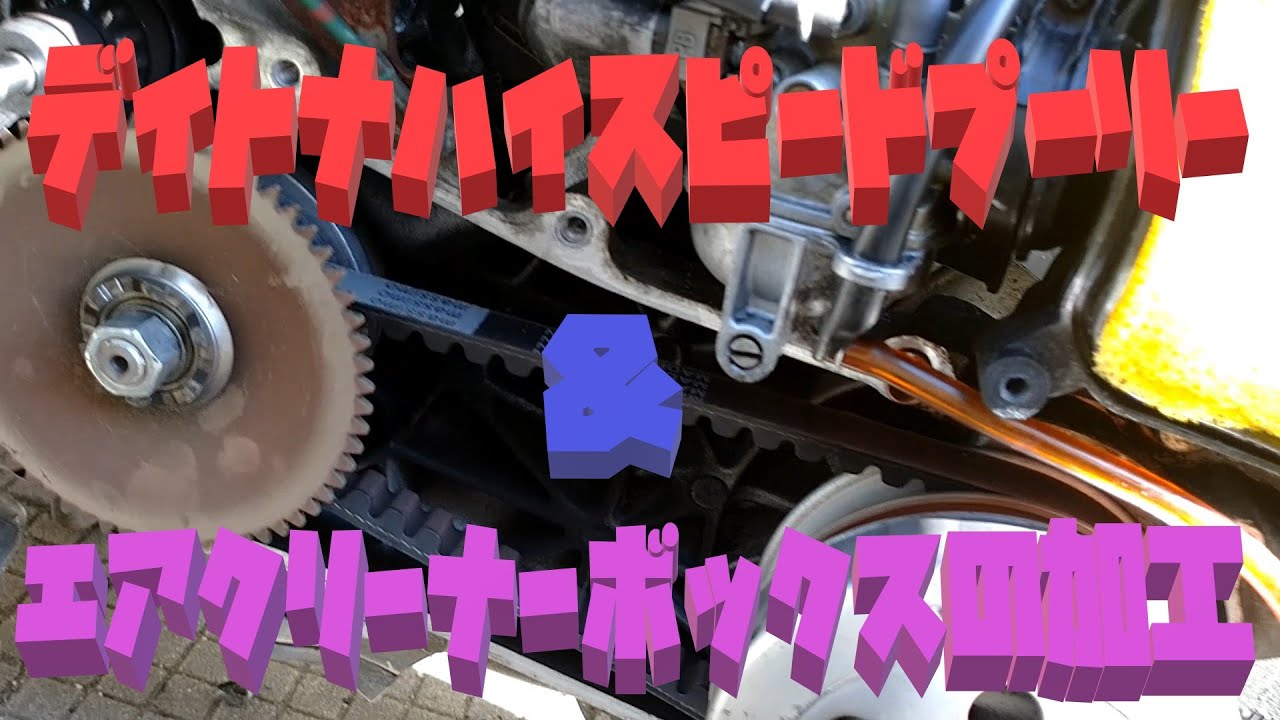 ハイスピードプーリーは化け物かぁ～