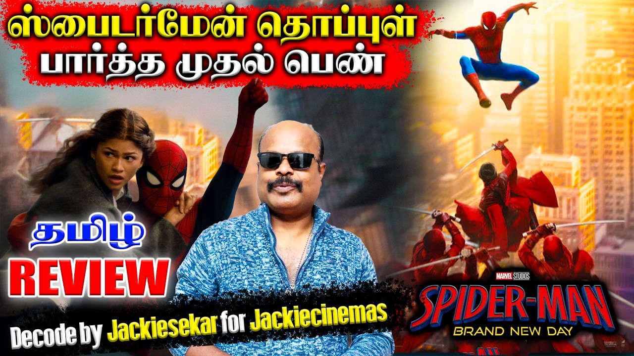 Spider-Man: Brand New Day Tamil Review | ஸ்பைடர்மேன் தொப்புள் பார்த்த முதல் பெண் Jackiesekar Review