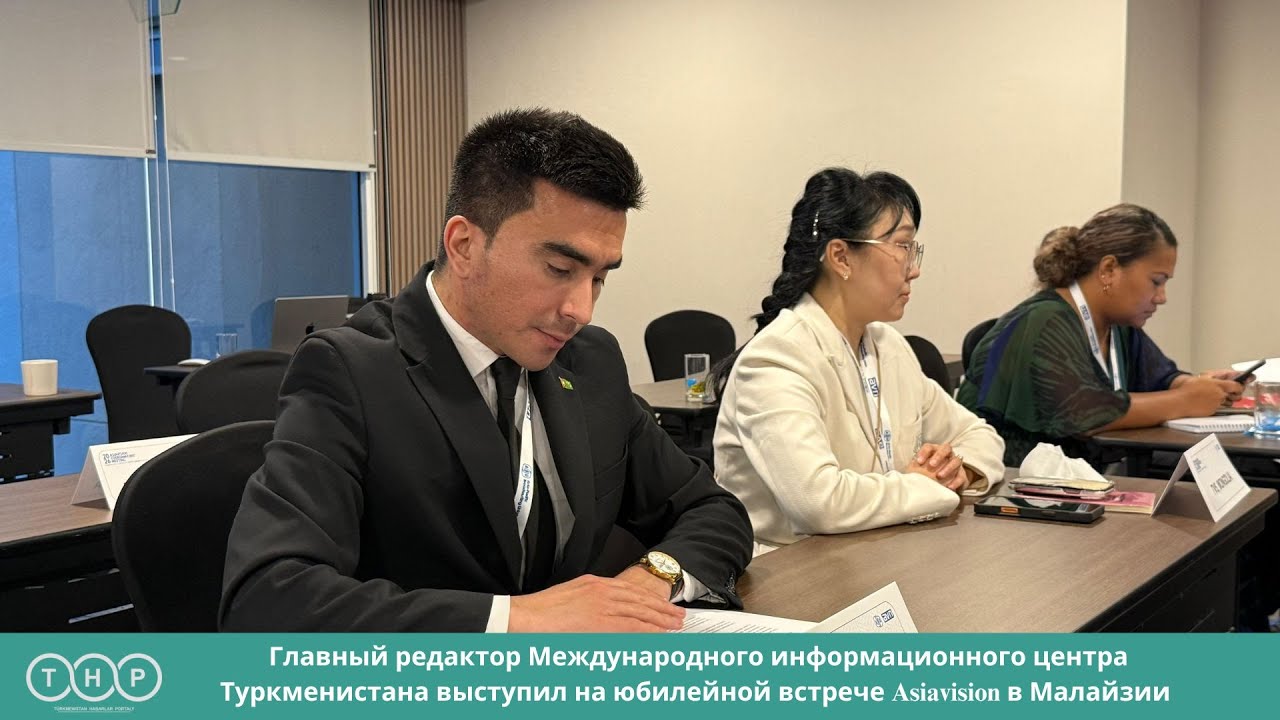 Главный редактор МИЦ Туркменистана выступил на Asiavision в Малайзии