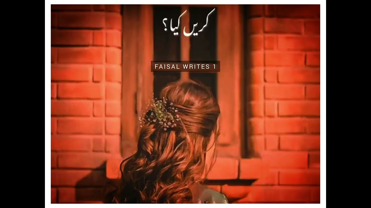 Mohabbat ❤ Be Moseebat Hai 😥 || Sad Love || Sad Love Poetry || Heart Touching Poetry || #Sad