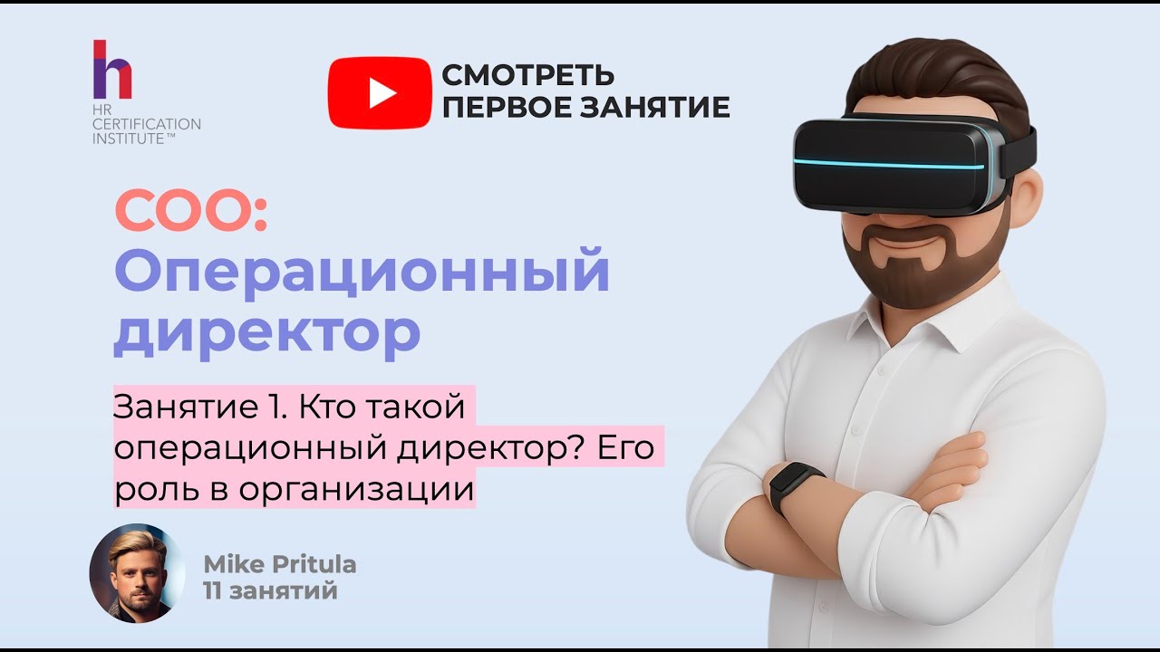COO = правая рука CEO? Вся правда о роли операционного директора!