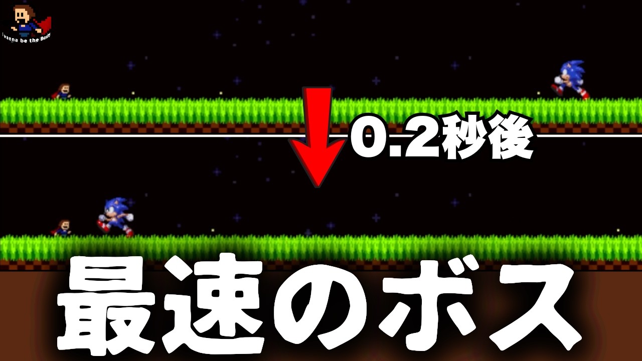 主人公の理不尽さを体験できるゲーム＃6【I wanna be the Boshy　アイワナビーザボッシー】