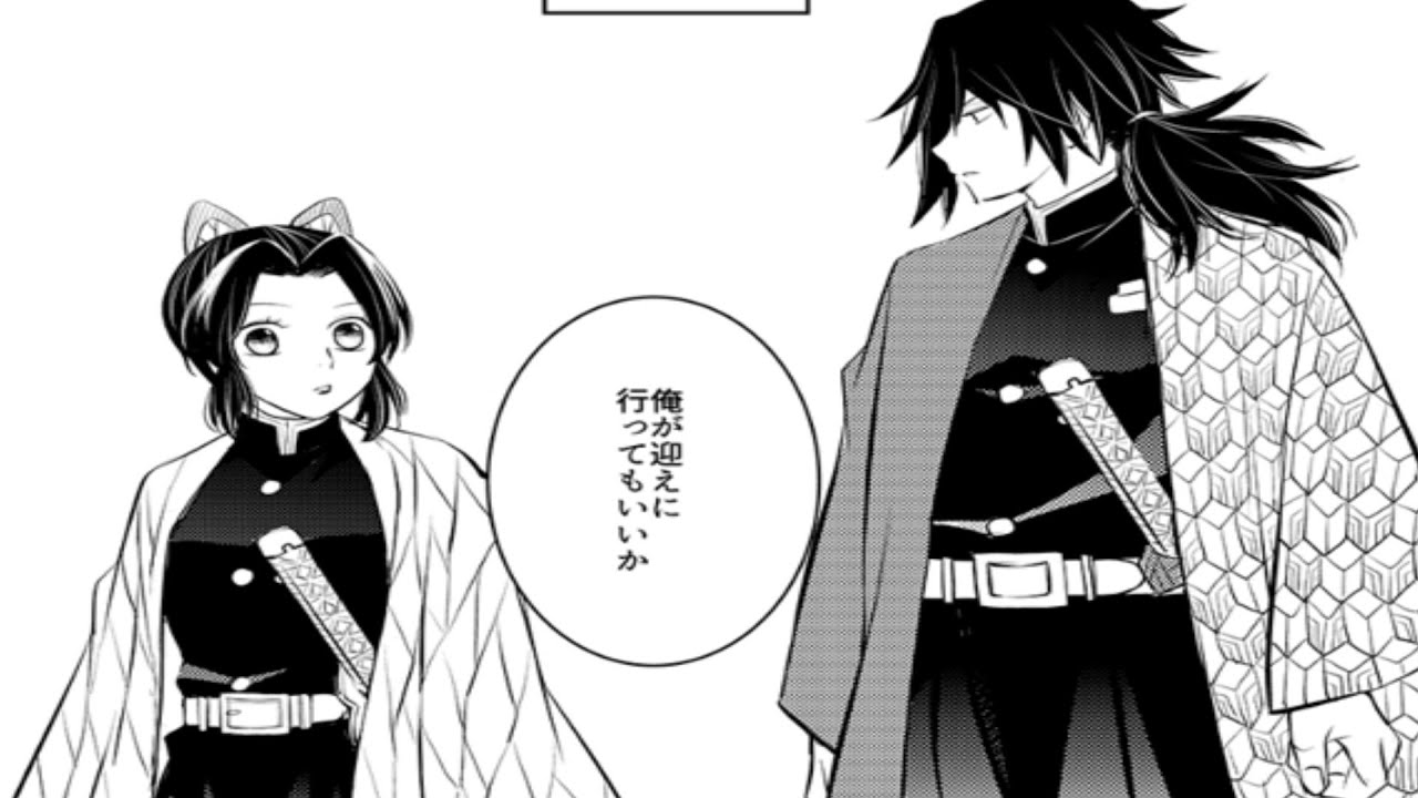 【鬼滅の刃漫画】無制限の愛 #114