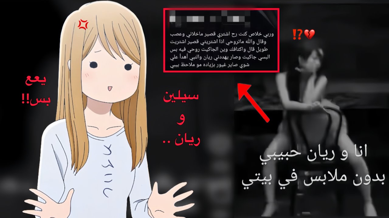 طقطقه على خيلين وخيان part2 ( الفيد معفن )🥰💔🎀