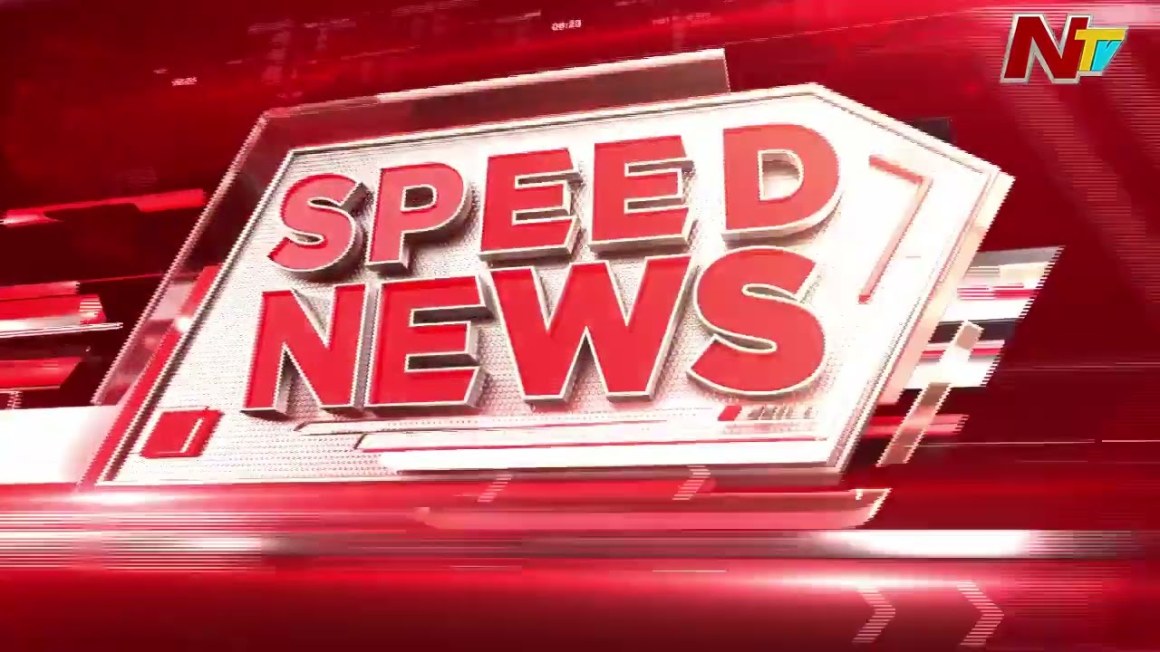 Speed News | 12 PM News Headlines | 14-04-2026 | NTV Telugu