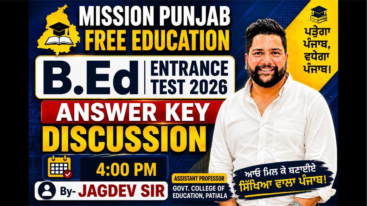 B.Ed COMMON ENTRANCE TEST 2026 ANSWER KEY DISCUSSION// B.Ed ENTRANCE TEST 2206 ANSWER KEY