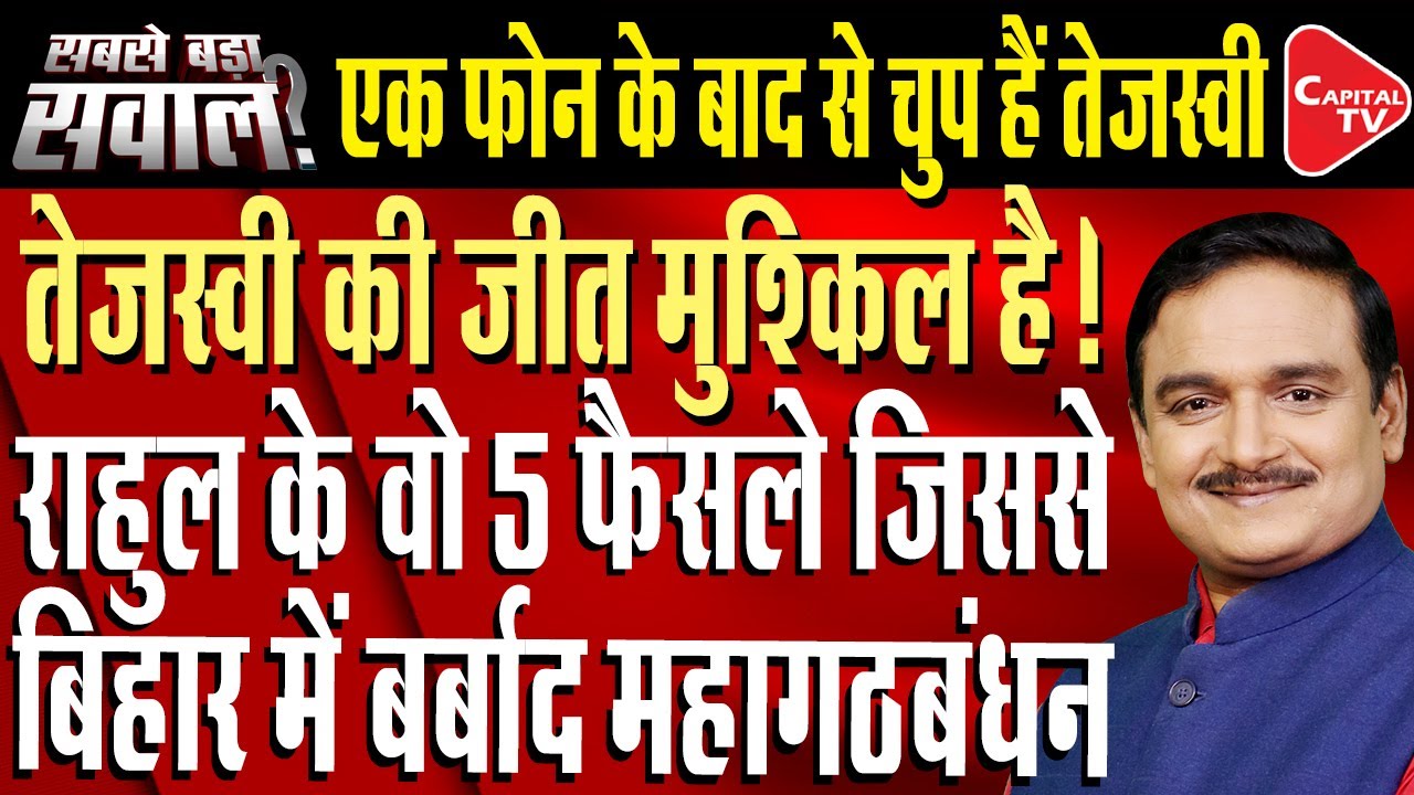 Bihar Election: Bihar Elections Former Candidate Creates Ruckus at Rabri's Residence | Dr. Manish Kr