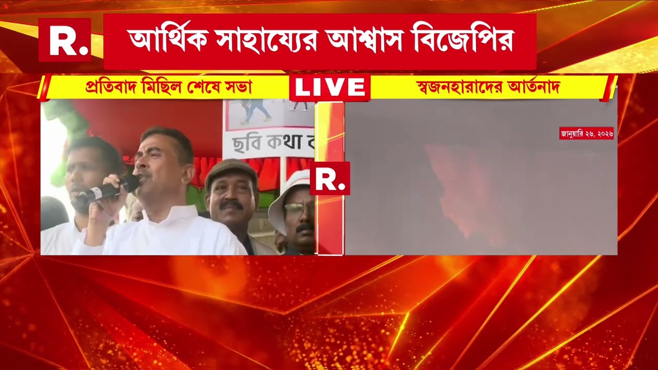 আনন্দপুরকাণ্ডে স্বজনহারা পরিবারগুলিকে আইনি সাহায‍্যের আশ্বাস বিরোধী দলনেতার