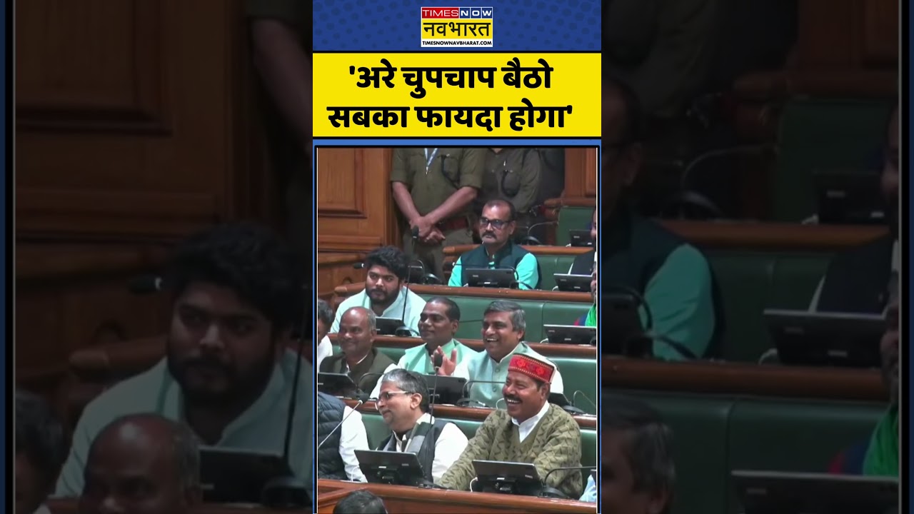 Bihar विधानसभा में CM Nitish Kumar का कड़ा तंज, सदन में राजनीतिक हलचल #shorts #viral