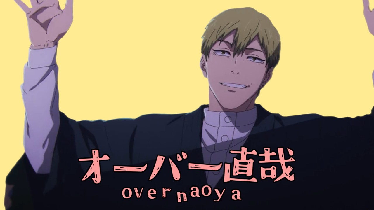 オーバー直哉