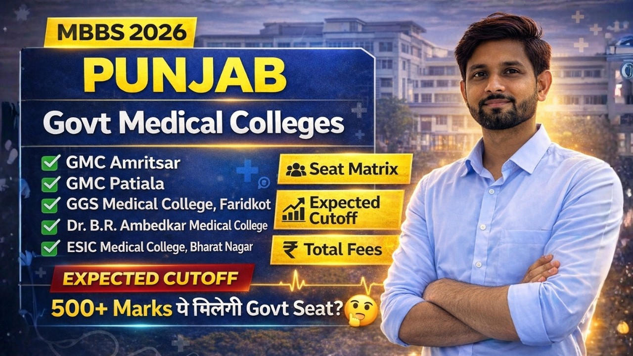 Punjab MBBS Govt Medical Colleges 2026 🔥 Fees, NEET Cutoff, Seat Matrix & Hostel