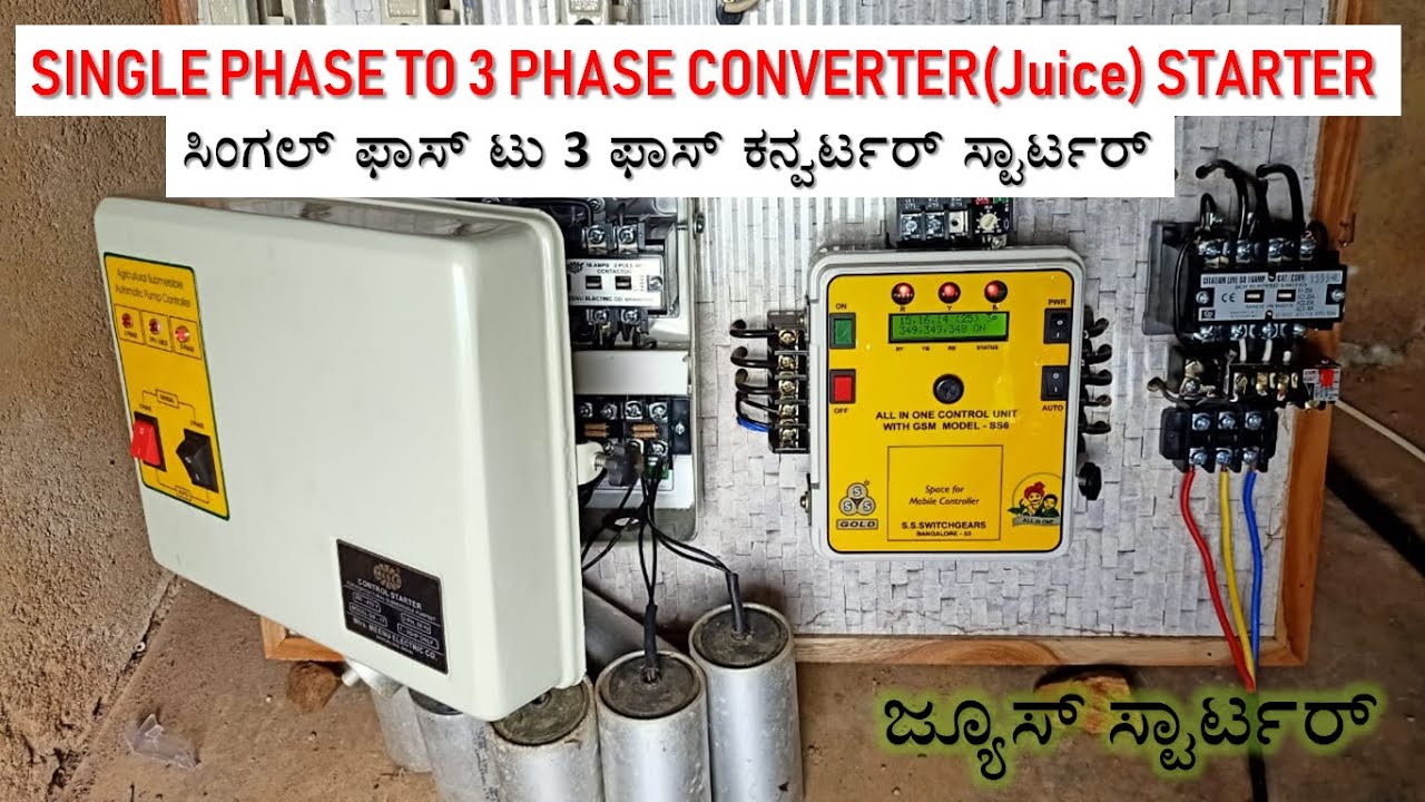 Single Phase to 3 Phase starter | Juise Starter | #SUNELECTRICAL | #ಕನ್ನಡ