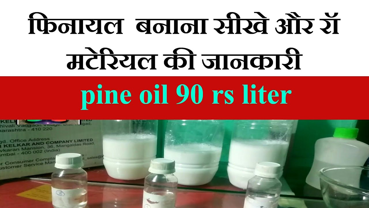 Pine oil 90 rs liter and how to make phenyl