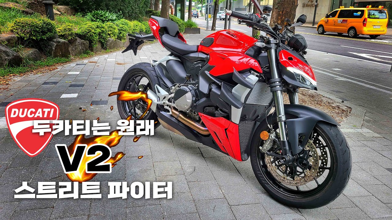 [시승기] 아직까지 생산 해 줘서 고마운 찐 두카티의 재미 / 스트리트파이터V2
