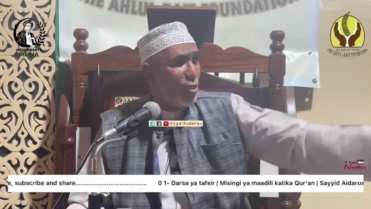 20 | Misingi ya masuala ya kimaadili   | part 2 | Misingi ya Maadili katika Qur'an Tukufu | Ramadhan