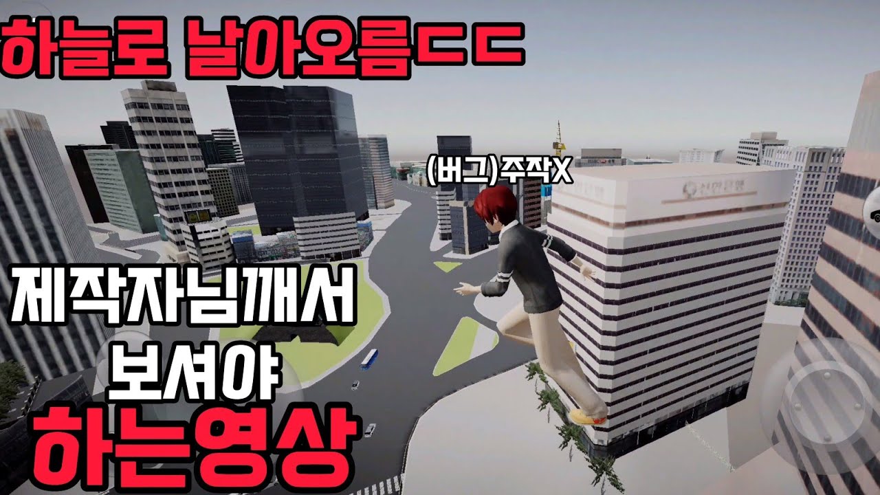 [3D운전게임4.0] 3D운전게임 제작님이 보셔야 되는 영상(운게버그 모음)